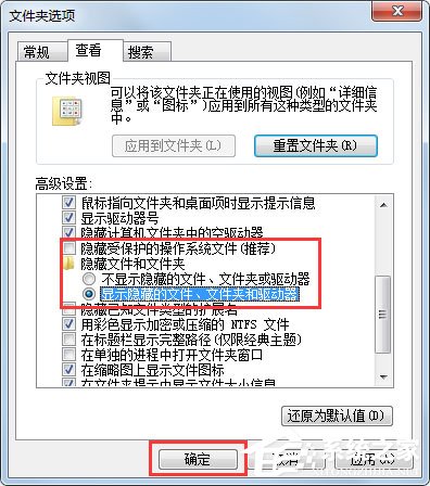 Win7系統(tǒng)提示Rundll出錯如何解決？