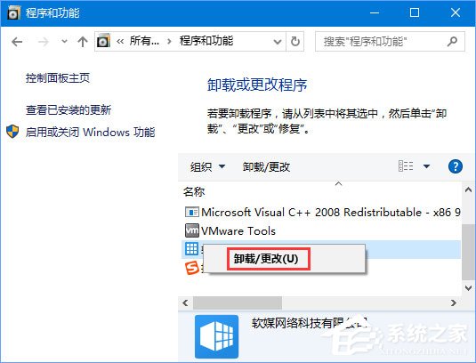 Win10運(yùn)行程序提示“損壞的映像 錯(cuò)誤0xc0000020”怎么解決？