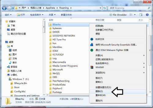Win7系統(tǒng)提示Rundll出錯如何解決？