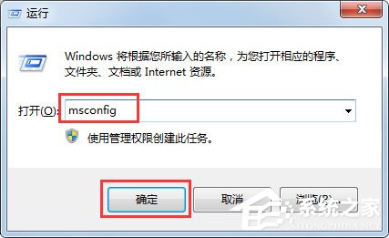 Win7系統(tǒng)提示Rundll出錯如何解決？