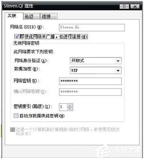 WinXP筆記本設置WiFi熱點的方法
