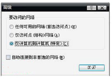 WinXP筆記本設置WiFi熱點的方法