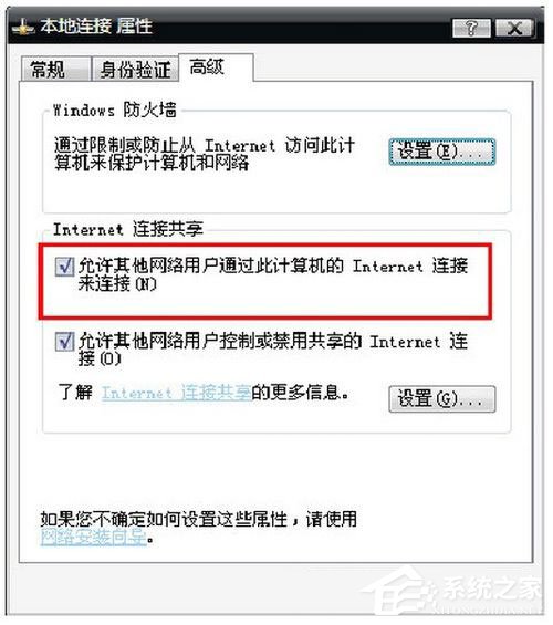 WinXP筆記本設置WiFi熱點的方法