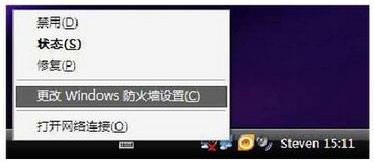 WinXP筆記本設置WiFi熱點的方法
