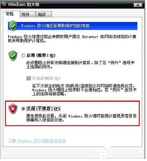 WinXP筆記本設置WiFi熱點的方法