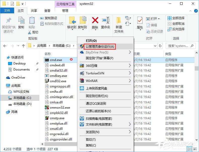 Win10專業(yè)版激活不了報錯“0x80070005” 怎么辦？