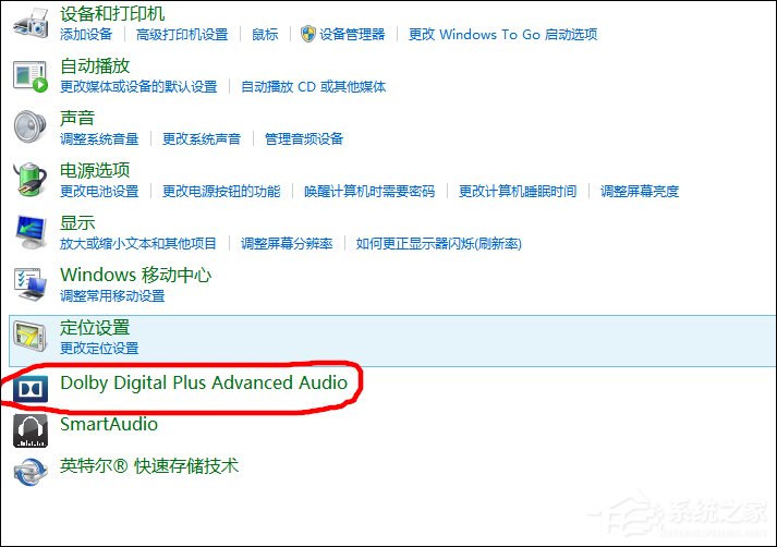 Win8自帶杜比音效嗎？Win8怎么打開杜比音效？
