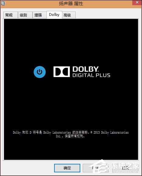 Win8自帶杜比音效嗎？Win8怎么打開杜比音效？