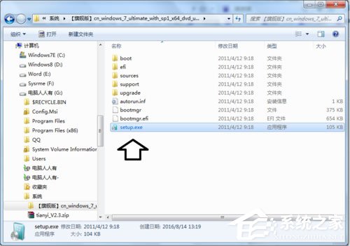Win7系統提示“無效的Windows映像”怎么辦？