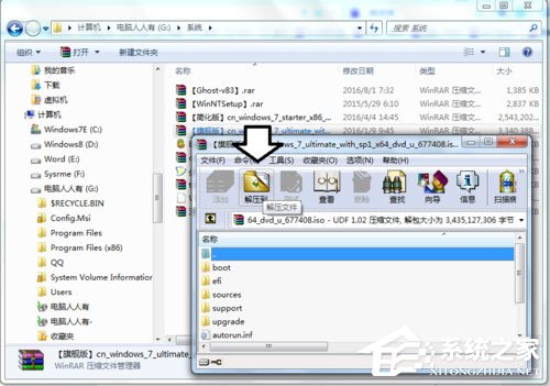 Win7系統提示“無效的Windows映像”怎么辦？