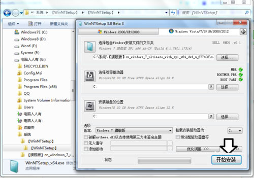 Win7系統提示“無效的Windows映像”怎么辦？