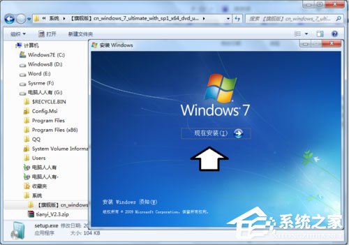 Win7系統提示“無效的Windows映像”怎么辦？