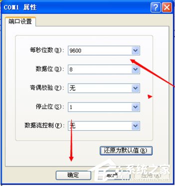 WinXP系統如何創建超級終端？