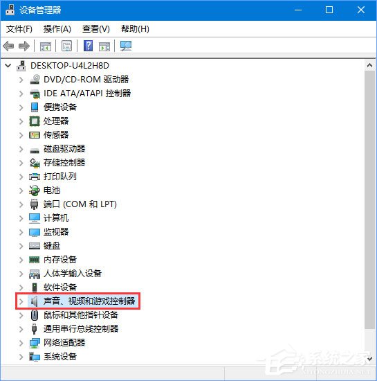 Win10怎么查看電腦的聲卡型號？
