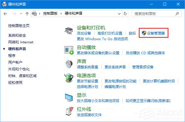 Win10怎么查看電腦的聲卡型號？