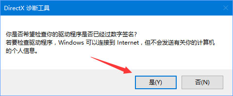 Win10怎么查看電腦的聲卡型號？