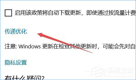 Windows10如何限制更新補丁的下載速度？