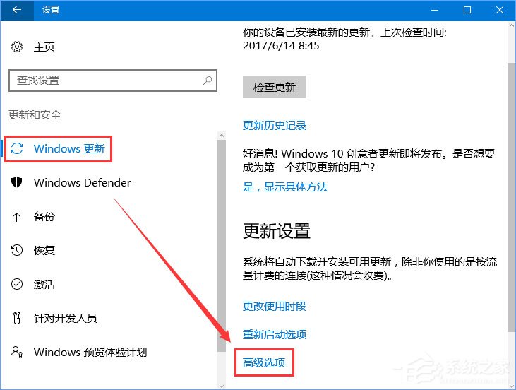 Windows10如何限制更新補丁的下載速度？