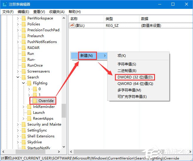 Windows10 RS4 17040如何啟用懸浮搜索功能？