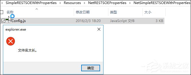 Win10某文件文件名太長(zhǎng)無法刪除怎么辦？