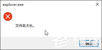 Win10某文件文件名太長(zhǎng)無法刪除怎么辦？