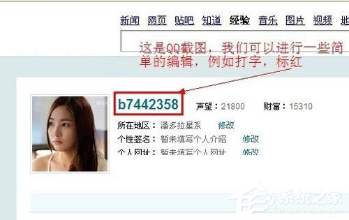WinXP電腦怎么截圖？WinXP電腦截圖方法