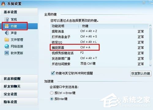 WinXP電腦怎么截圖？WinXP電腦截圖方法