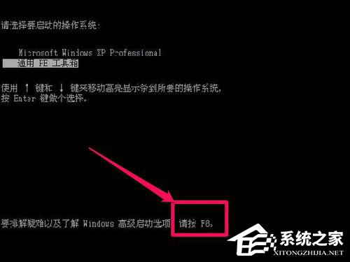 WinXP如何進入安全模式？WinXP進入安全模式設置