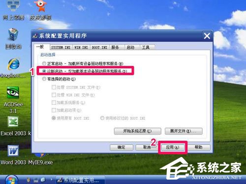 WinXP如何進入安全模式？WinXP進入安全模式設置