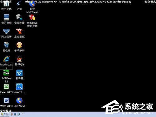 WinXP如何進入安全模式？WinXP進入安全模式設置