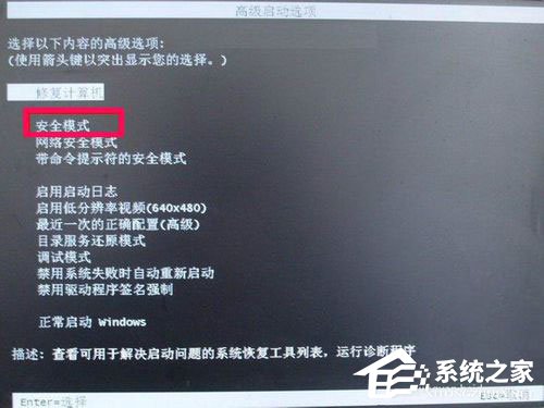 WinXP如何進入安全模式？WinXP進入安全模式設置