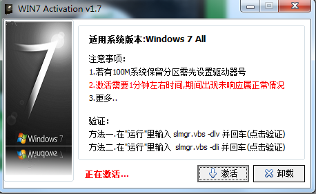 怎么永久激活win7系統(tǒng)?怎么激活win7系統(tǒng)？