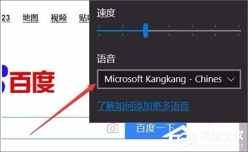 Win10 1709如何使用edge瀏覽器的大聲朗讀功能？