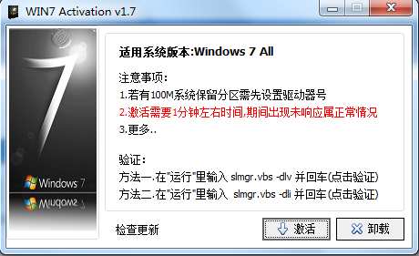 怎么永久激活win7系統(tǒng)?怎么激活win7系統(tǒng)？