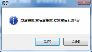 怎么永久激活win7系統(tǒng)?怎么激活win7系統(tǒng)？
