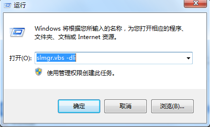 怎么永久激活win7系統(tǒng)?怎么激活win7系統(tǒng)？