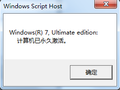 怎么永久激活win7系統(tǒng)?怎么激活win7系統(tǒng)？