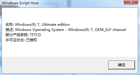 怎么永久激活win7系統(tǒng)?怎么激活win7系統(tǒng)？