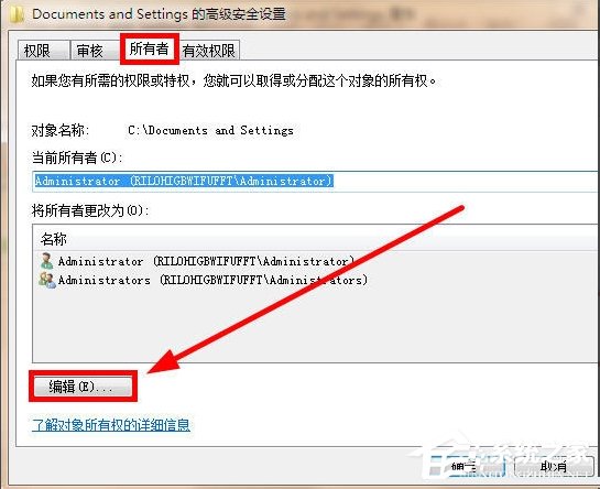 Win7 Documents and Settings文件夾拒絕訪問(wèn)怎么辦？