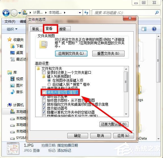 Win7 Documents and Settings文件夾拒絕訪問(wèn)怎么辦？