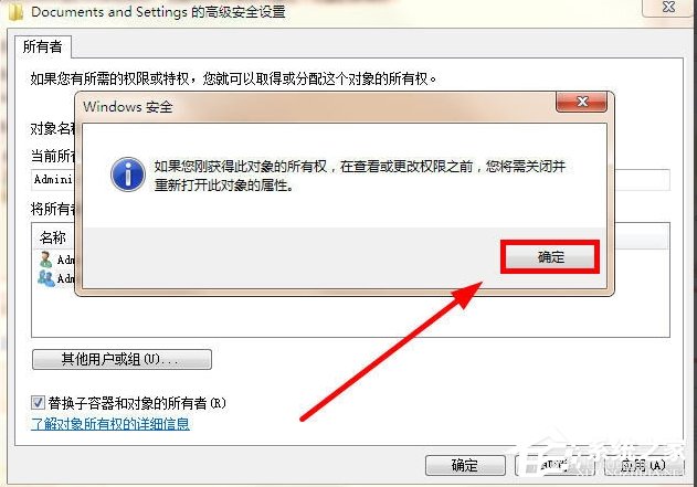 Win7 Documents and Settings文件夾拒絕訪問(wèn)怎么辦？