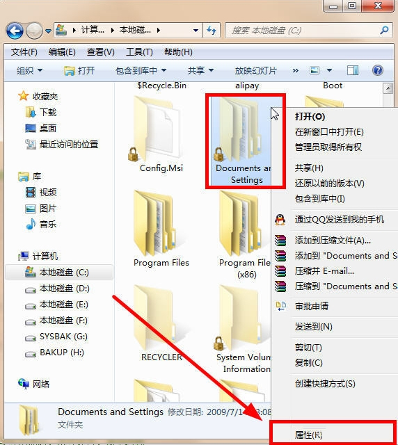 Win7 Documents and Settings文件夾拒絕訪問(wèn)怎么辦？