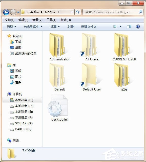 Win7 Documents and Settings文件夾拒絕訪問(wèn)怎么辦？