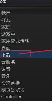 Win10運行絕地求生提示“Steam無法連接到更新服務器”怎么辦？