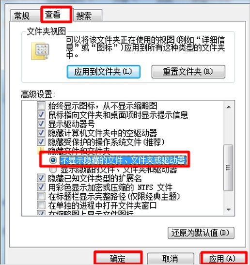 Windows7系統如何隱藏文件？