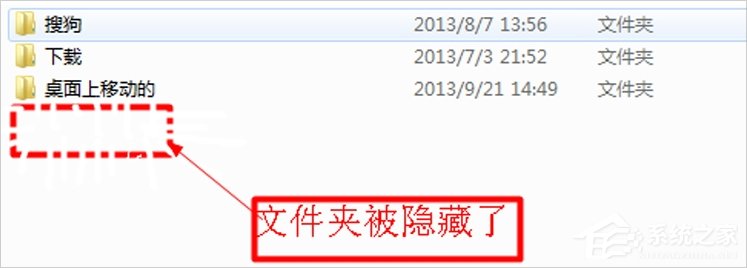 Windows7系統如何隱藏文件？