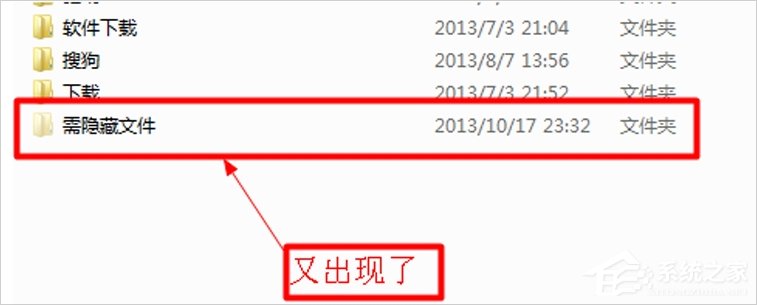 Windows7系統如何隱藏文件？