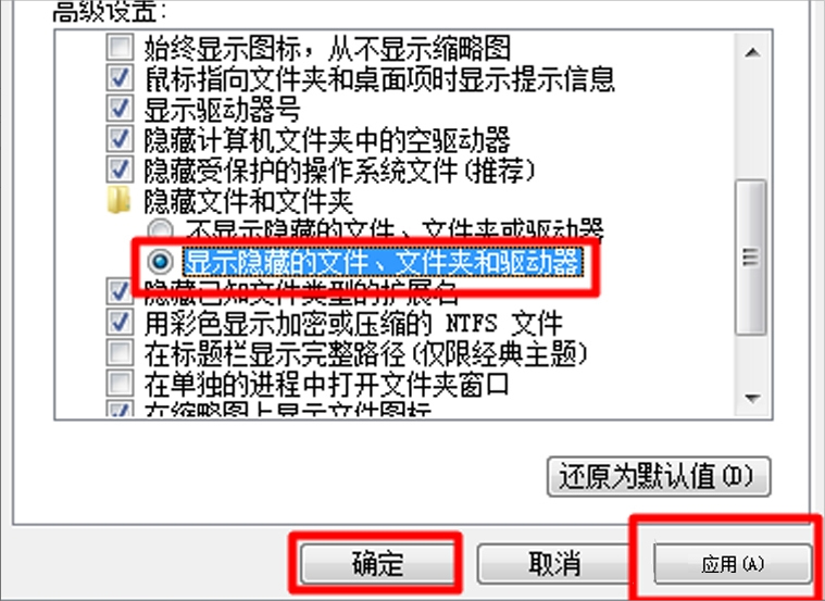 Windows7系統如何隱藏文件？