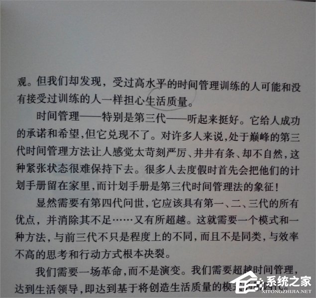 Win7圖片轉換成文字的方法