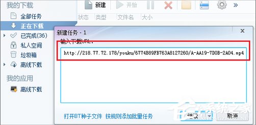 Win7系統怎么下載優酷視頻？